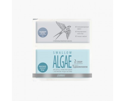 Суперальгинатная маска экспресс-лифтинговая «Swallow Algae»