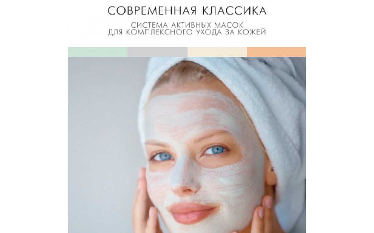 Active Mask Tete Cosmeceutical