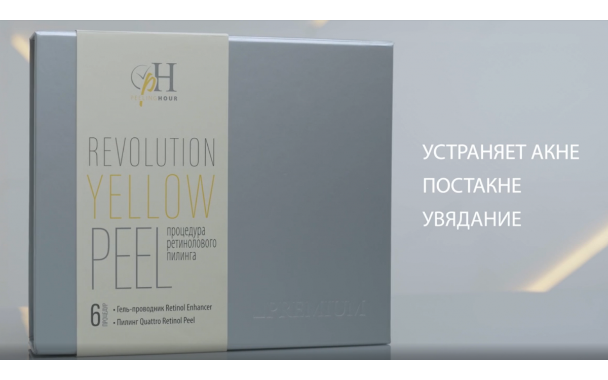 Revolution Yellow Peel